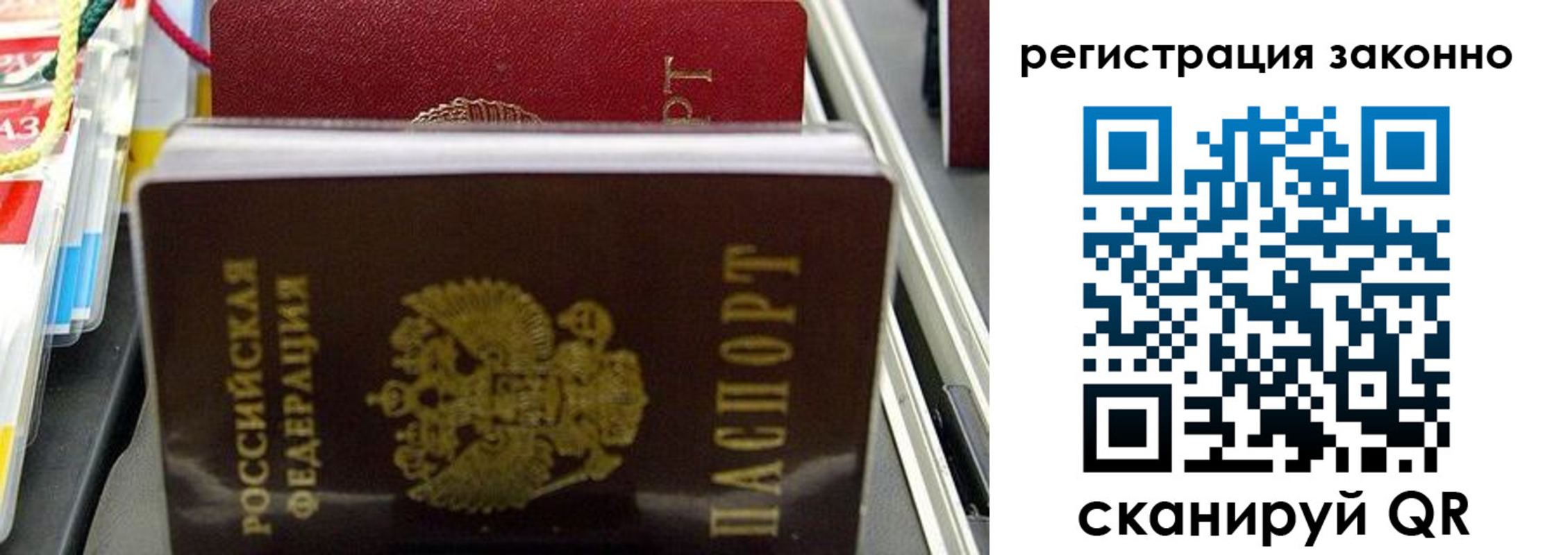 временная регистрация в Белой Холунице