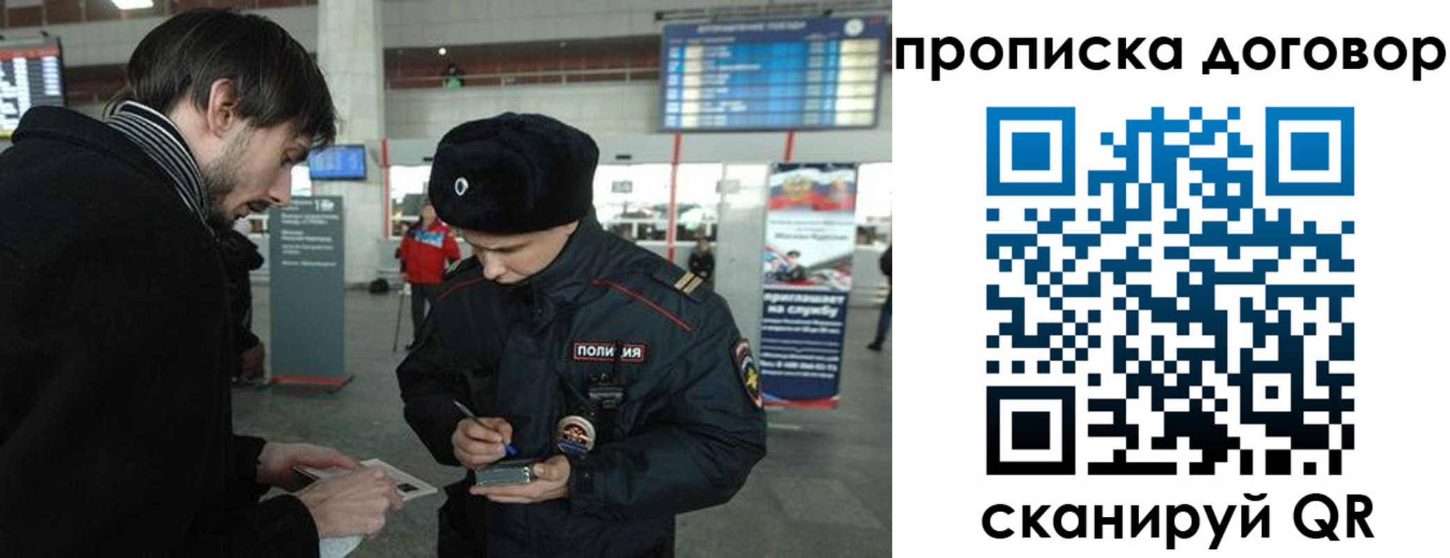 прописка 2025 в Белой Холунице